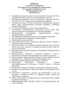 2015-2016 учебный год - Молодечненский государственный