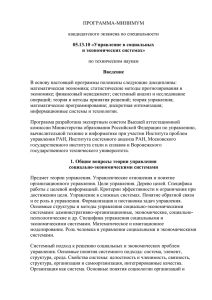 Паспорт специальности - Воронежский институт высоких