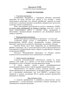 Программа ТЕМП - Правительство Ростовской области