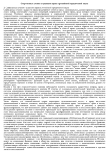 Понятие государства и права в российской юридической науке