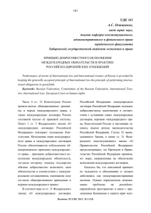 Часть 4 статьи 15 Конституции России провозгласила