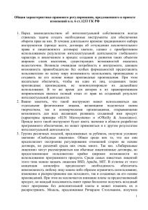 позиция - Российская школа частного права