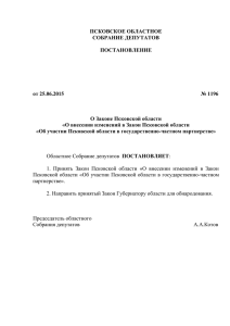 Закон области от 06 июля 2015 года № 1547