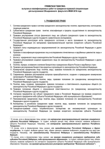 понятие, правовое регулирование в Российской Федерации
