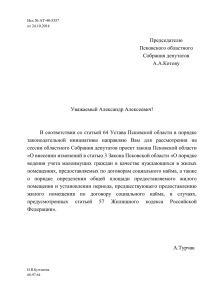 О порядке ведения учета малоимущих граждан в качестве