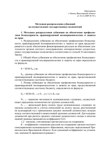 Законопроект - Портал органов власти Ярославской области
