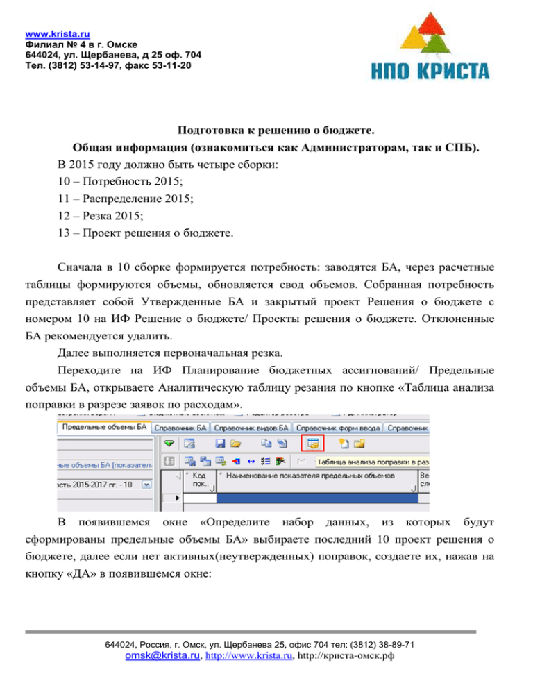 17 report krista ru