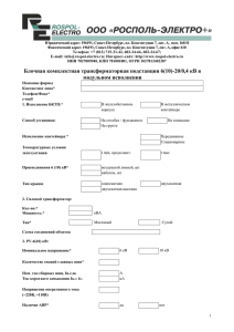 Юридический адрес: 196191, Санкт-Петербург, пл. Конституции 7, лит. А, ... Фактический адрес: 196191, Санкт-Петербург, пл. Конституции 7, лит. А, офис...