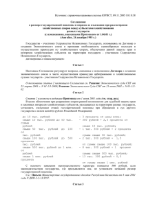 Источник: справочная правовая система ЮРИСТ, 09