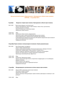 Program_ Saratov_December_2014_RUS