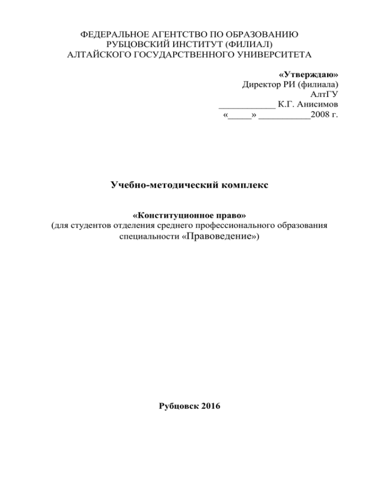 Контрольная работа по теме Особенности конституционно-правового развития института референдума в Российской Федерации