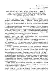 Подъяпольский А.Б.  г. Брянск Администрация Брянской области