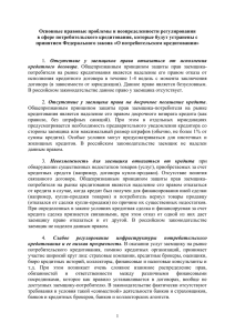Поправки в Уголовный кодекс РФ уточняют составы