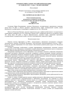комментарий к закону российской федерации от 10 июля 1992 г