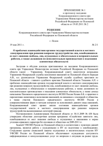 О проблемах взаимодействия органов государственной власти