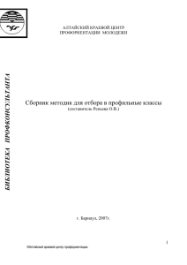 Сборник методик. Сборником методик 4525. Сборник методик особый взгляд.