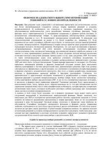 Ж. «Логистика и управление цепями поставок», № 5, 2007. Г.Л