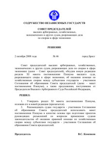 проект - Верховный Суд Республики Беларусь