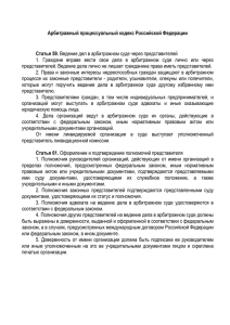 Арбитражный процессуальный кодекс Российской Федерации  Статья 59.
