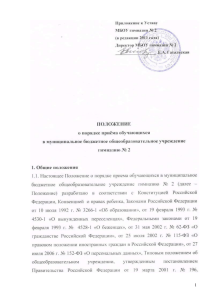 Постановлением администрации города Георгиевска