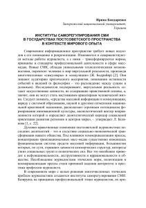 Бондаренко-2014 - Электронная библиотека БГУ