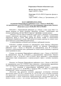 В соответствии с установленным прецедентным правом, которое