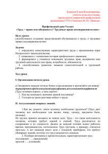 Труд – право или обязанность? - минский горком профсоюза