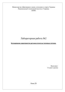 степень черноты до единицы, называется степенью отра¬жения