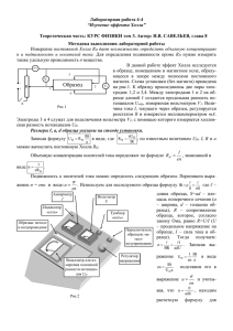 Лабораторная работа 4-4