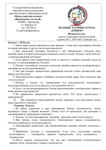 «Центр дополнительного образования для детей» Государственное бюджетное