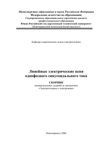 Сборник ИД Лин эл пост цепи Артюхова, Кудрявцева, Наталевич