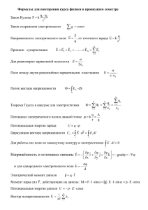 Скорости и ускорения поступательного движения