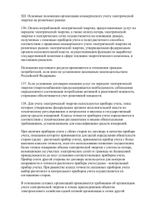 Постановление Правительства РФ №530 от 31.08.2006 г.