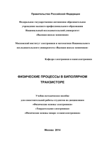 В области больших токов зависимость h21E от JK будет