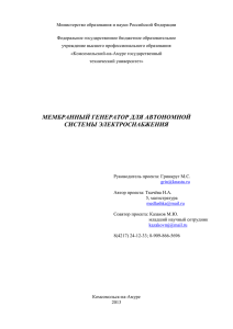 Министерство образования и науки Российской Федерации  Федеральное государственное бюджетное образовательное