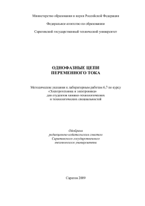 Министерство образования и науки Российской Федерации  Федеральное агентство по образованию