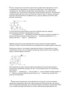 Схемы электрического включения герметичных компрессоров