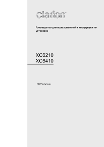 меры предосторожности при подключении