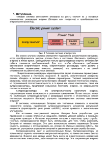 (показана на рис.1) со