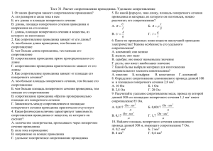 ТС31 Расчет