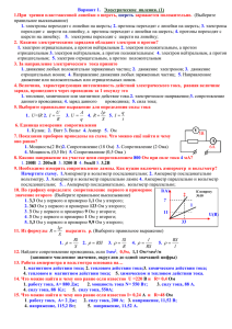 Вариант 1. 1. ; 2.