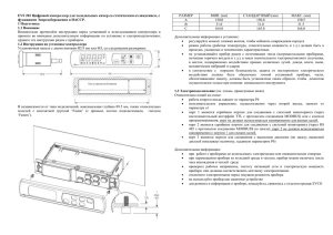 EVS 202 Цифровой контроллер для холодильных камер со статическим охлаждением,... функциями Энергосбережения и НАССР. РАЗМЕР МИН. (мм)