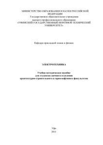 МИНИСТЕРСТВО ОБРАЗОВАНИЯ И НАУКИ РОССИЙСКОЙ ФЕДЕРАЦИИ Государственное образовательное учреждение высшего профессионального образования