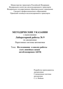 Министерство транспорта Российской Федерации Федеральное агентство железнодорожного транспорта Федеральное государственное образовательное учреждение