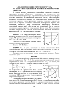 Раздел 9