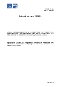 5 Применение принципов погрешности измерения