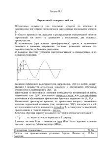 Лекция №5