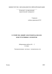 Лабораторное занятие №1-2 File - Казанский Государственный