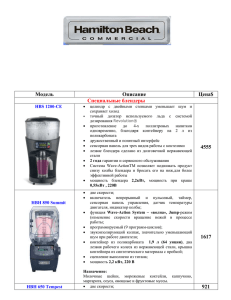 HBS 1200-CE - HoReCa Profi