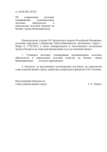 Постановление администрации города от 10.04.2015 №730 Об